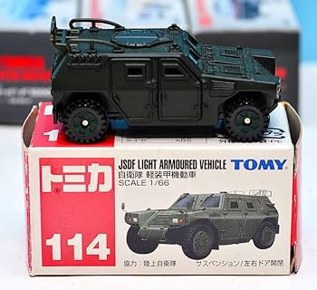 Amazon | トミカ No.114 自衛隊 軽装甲機動車 2006年 | ミニカー・ダイ