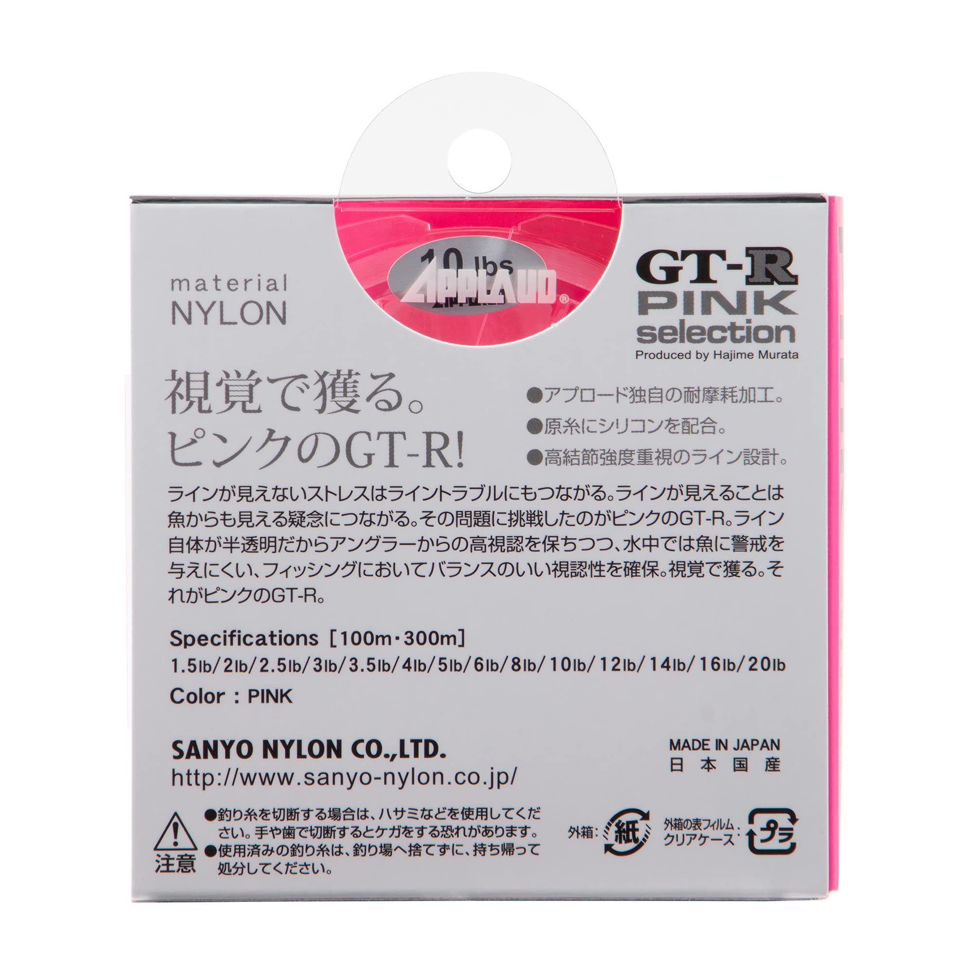 Amazon.co.jp: サンヨーナイロン ナイロンライン アプロード GT-R