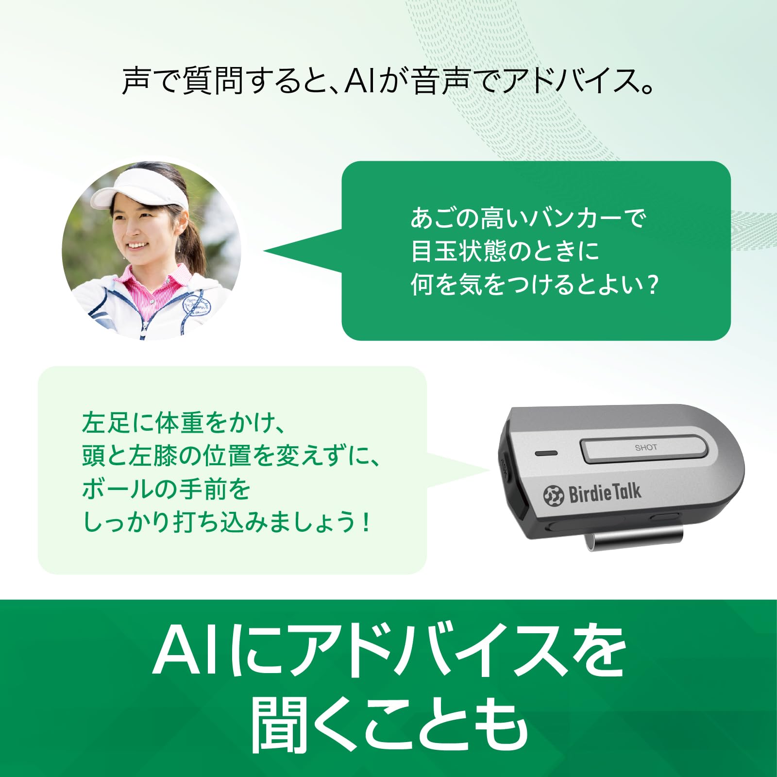 Amazon.co.jp: ソースネクスト ｜BirdieTalk ｜ゴルフ 距離計