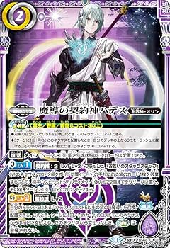 バトルスピリッツ/冥契約 Amazon.co.jp: バトルスピリッツ 冥相棒カミュ（契約Xレア