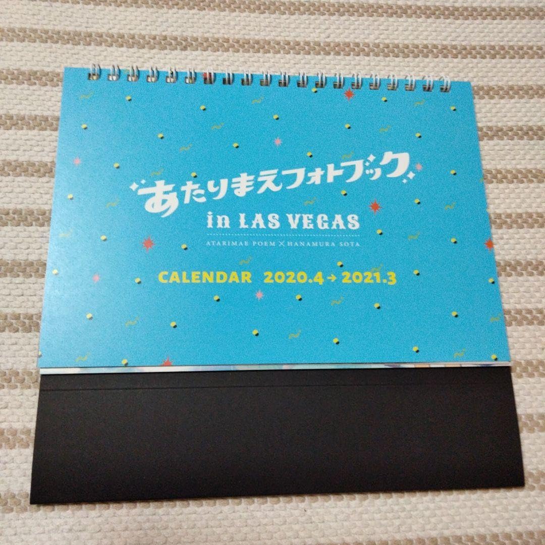 Amazon | 花村想太 サイン入りカレンダー | 標識・サイン | 文房具