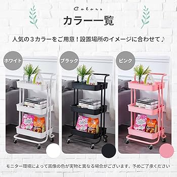 Amazon.co.jp: LINXAS キッチンワゴン 3段キャスター付き 3層