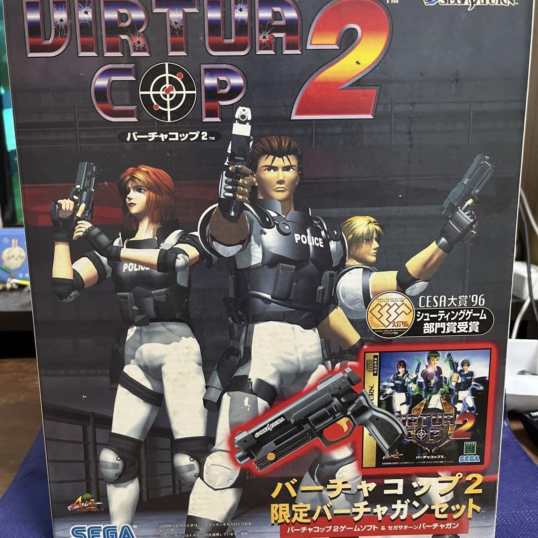 バーチャコップ・バーチャコップ2・バーチャガンセット セガサターン 
