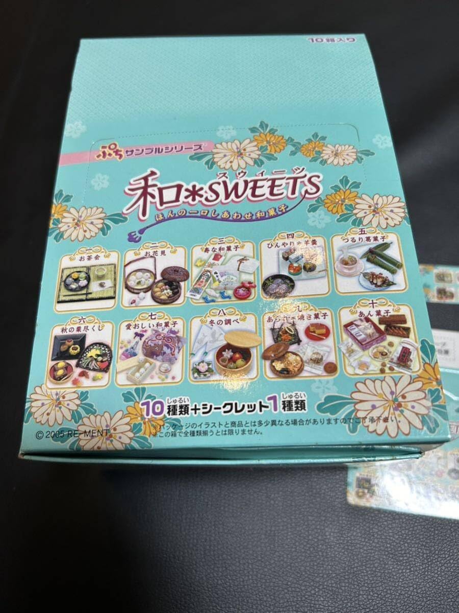 ぷちサンプルシリーズ　和＊SWEETS（10種類+シークレット1種類） リーメント ぷちサンプルシリーズ 和SWEETS 和スウィーツ 全10種類+