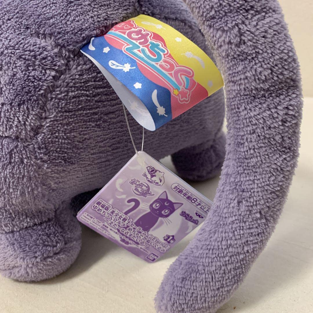 Amazon.co.jp: 美少女戦士セーラームーンEternal ゆめちっくルナ