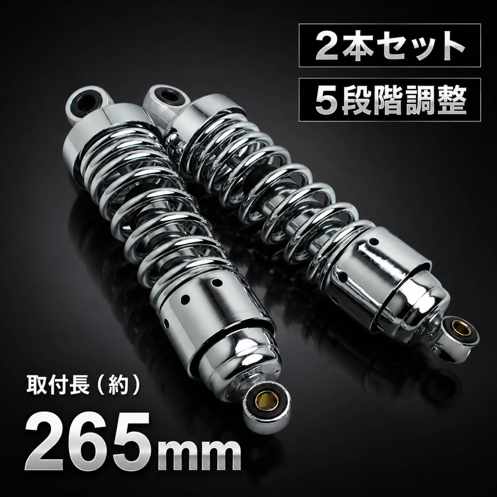 Amazon | ビラーゴ125 ビラーゴ250 対応 ショートサスペンション リア