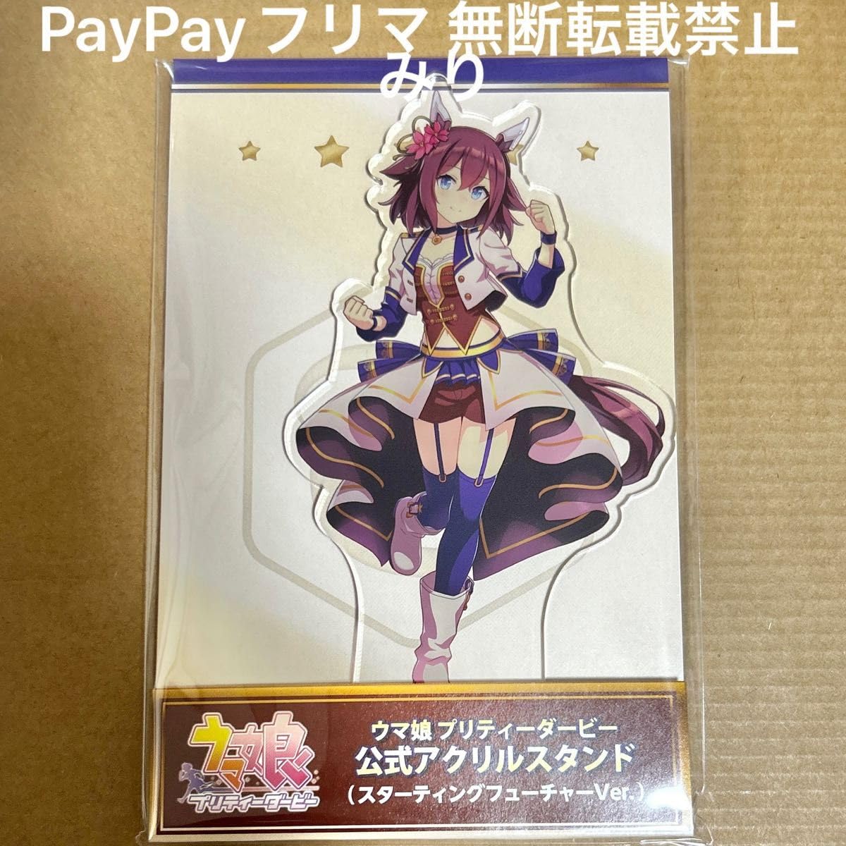 Amazon.co.jp: プリティーダービー サクラチヨノオー 公式アクリル 
