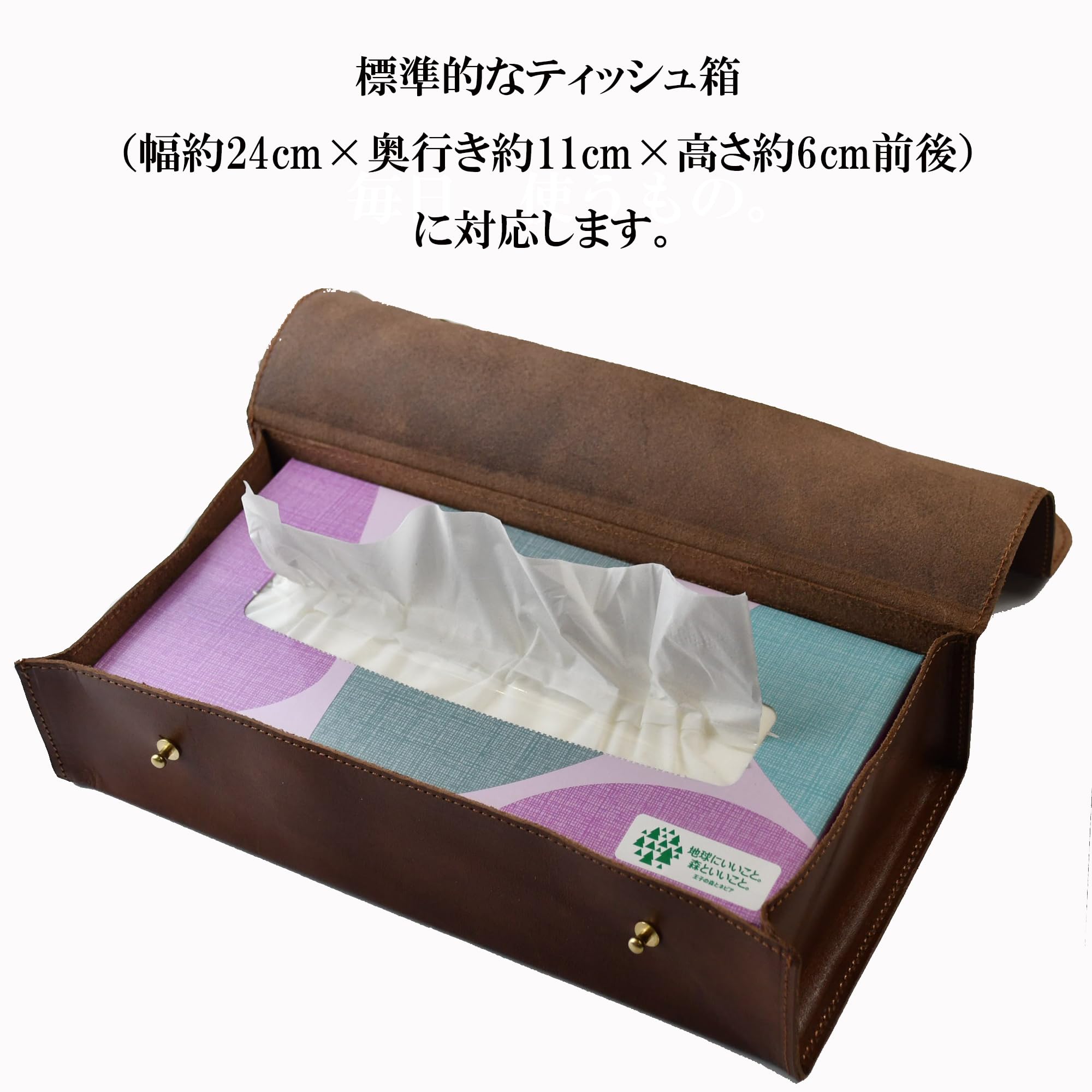 atelierCODEL ティッシュケース レザー 栃木レザー 日本製 ブラウン