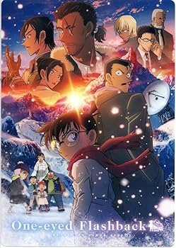名探偵コナン　劇場版　下敷き Amazon.co.jp: コナン 下敷き 映画 隻眼の残像 フラッシュバック B