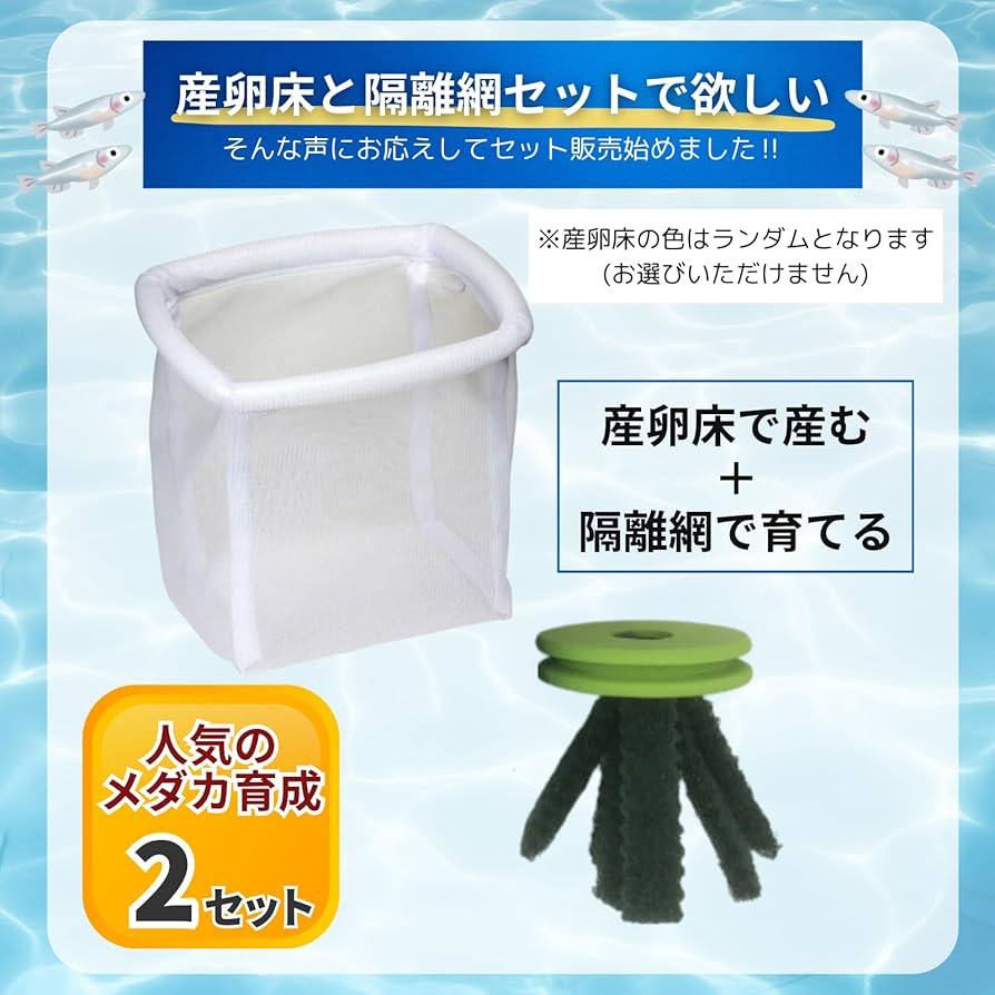 メダカの子ども様【専用】 テトラ メダカを育てよう PL-17KB｜観賞魚・水生生物関連商品