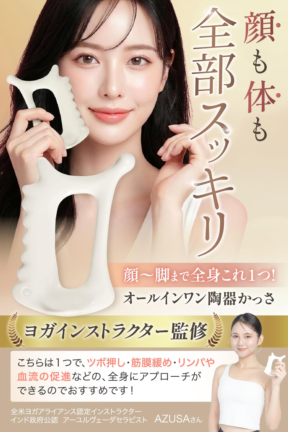 Amazon | 【インド政府公認セラピスト推薦】かっさ カッサ セラミック 