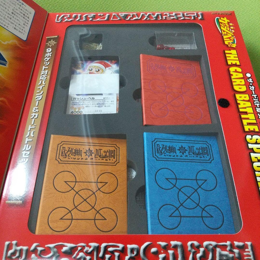 ガッシュベル　カードバトルスペシャルボックス　キーホルダー　中古まとめ売り ガッシュベル カードバトルスペシャルボックス キーホルダー 中古