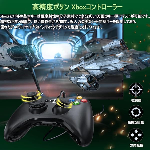 ＥＮＫＥ Xbox コントローラー 有線 [2026アップグレード版] Xbox 360 コントローラー PC ゲームパッド USB接続 遅延なし 高耐久ボタン 二重振動 人体工学 ジョイスティックをアップグレード Microsoft Xbox Slim 360/PC/Windows7/8/10に対応(ブラックA) - 5