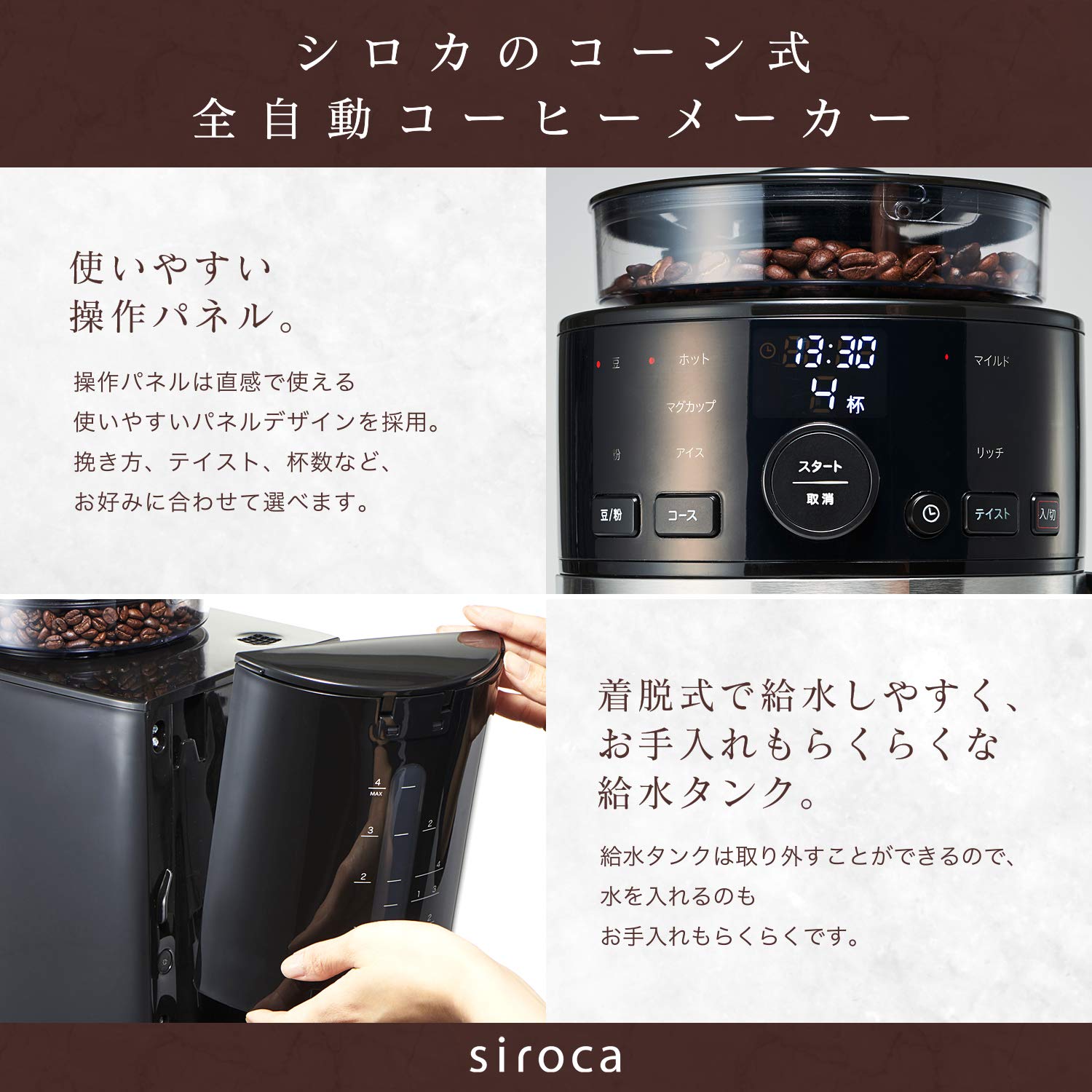 Amazon | シロカ コーン式全自動コーヒーメーカー（2017年モデル  