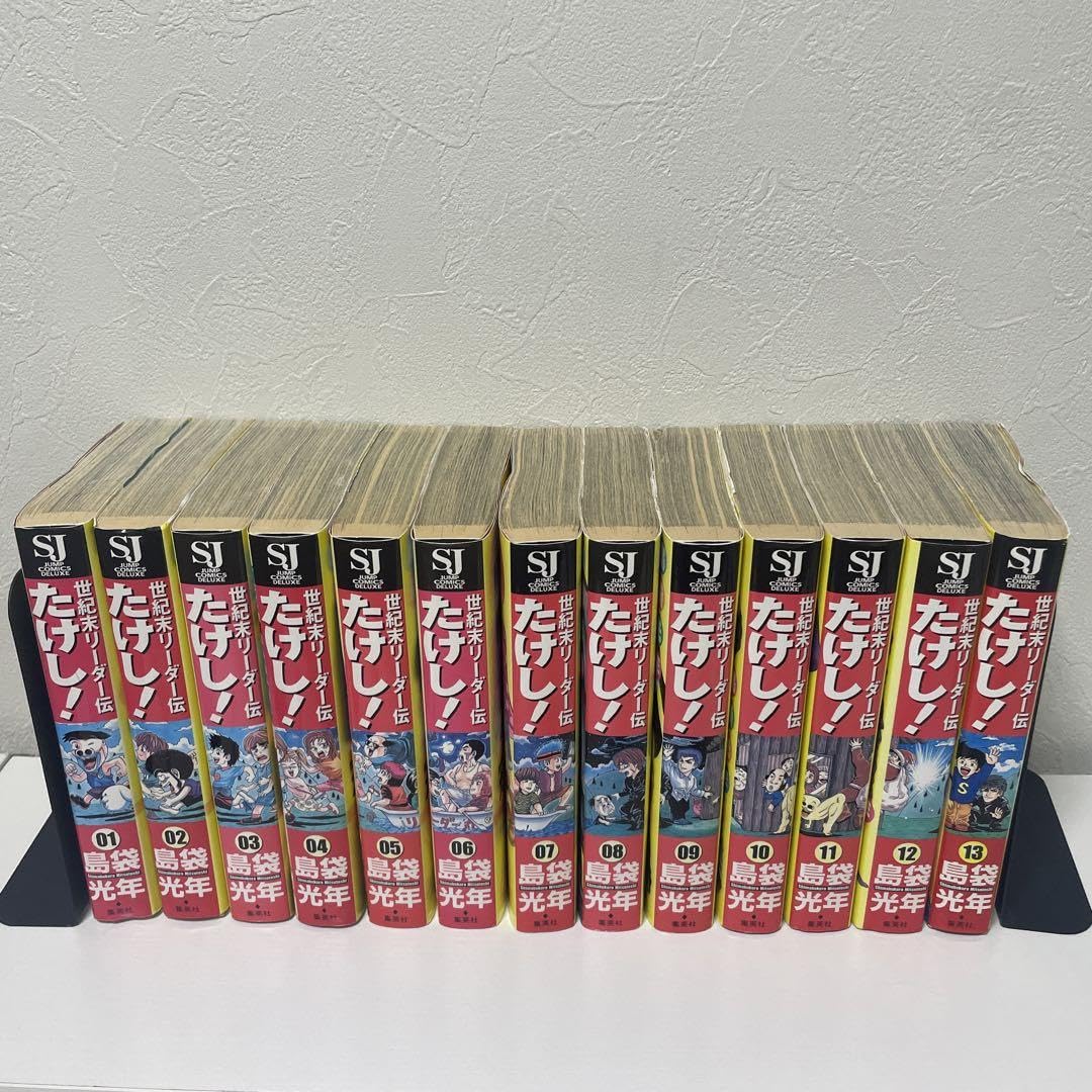 Amazon.co.jp: 世紀末リーダー伝たけし! : ワイド判 全巻セット