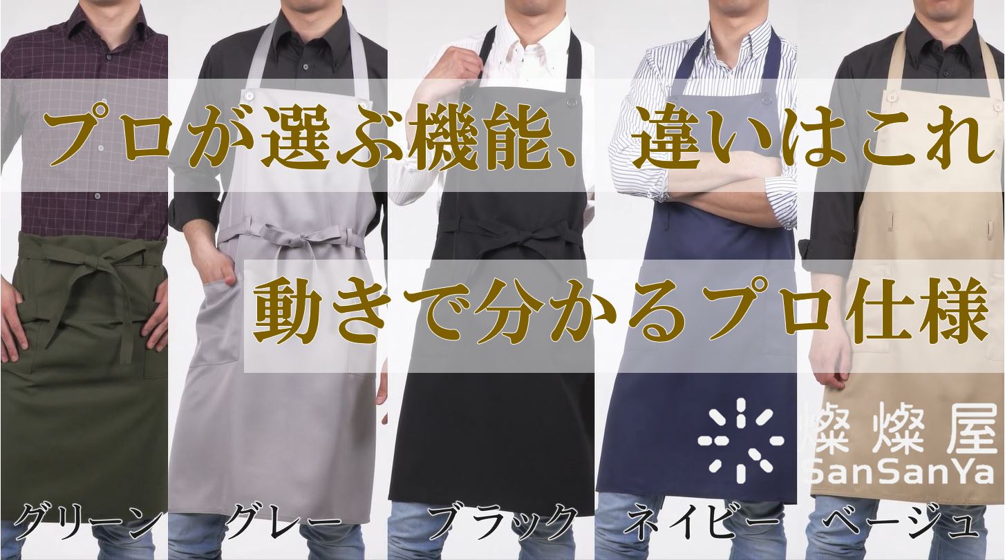 Amazon.co.jp: [SSY] メンズ エプロン ノーアイロン シンプル プレーン