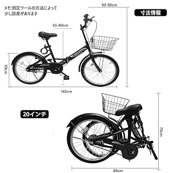 Amazon | JIEBEIER 折り畳み自転車 自転車 20インチ バスケット