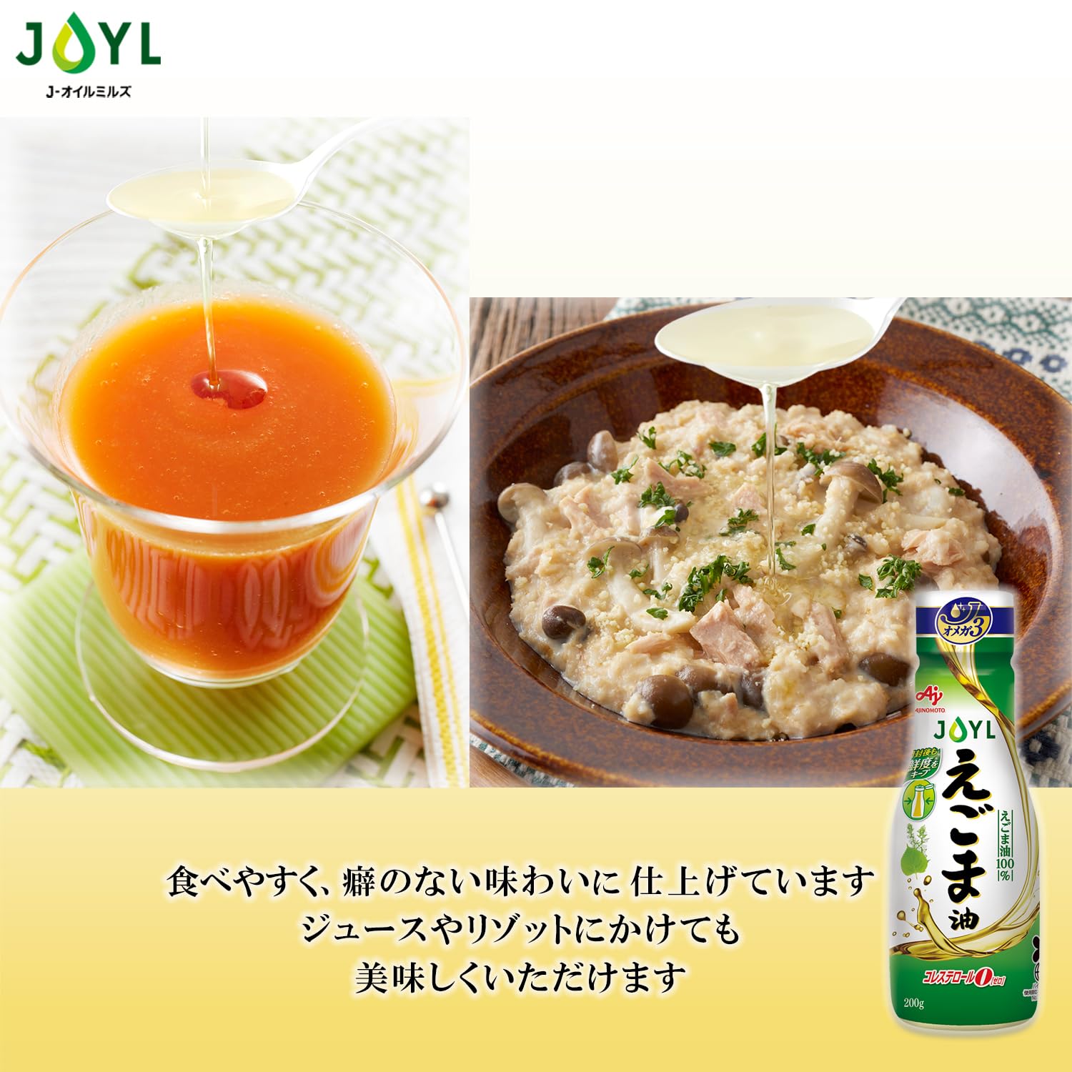 Amazon.co.jp: JOYL えごま油 鮮度キープボトル (えごま油 100