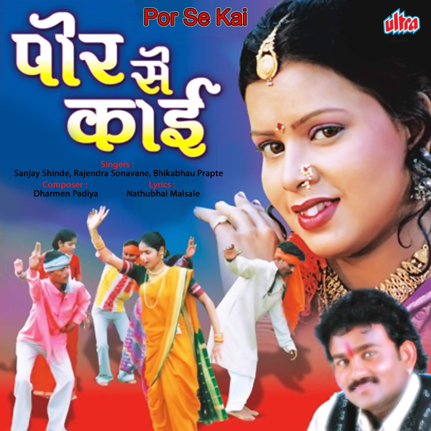 Rang Roop Ma Disani Bari