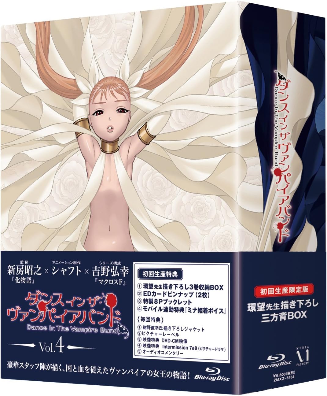 ≪ロングセラー≫ ダンス ダンス アニメーション イン ヴァンパイア