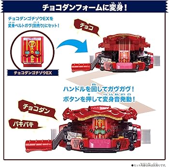 Amazon.co.jp: [バンダイ(BANDAI)] 仮面ライダーガヴ DXライダーゴチ