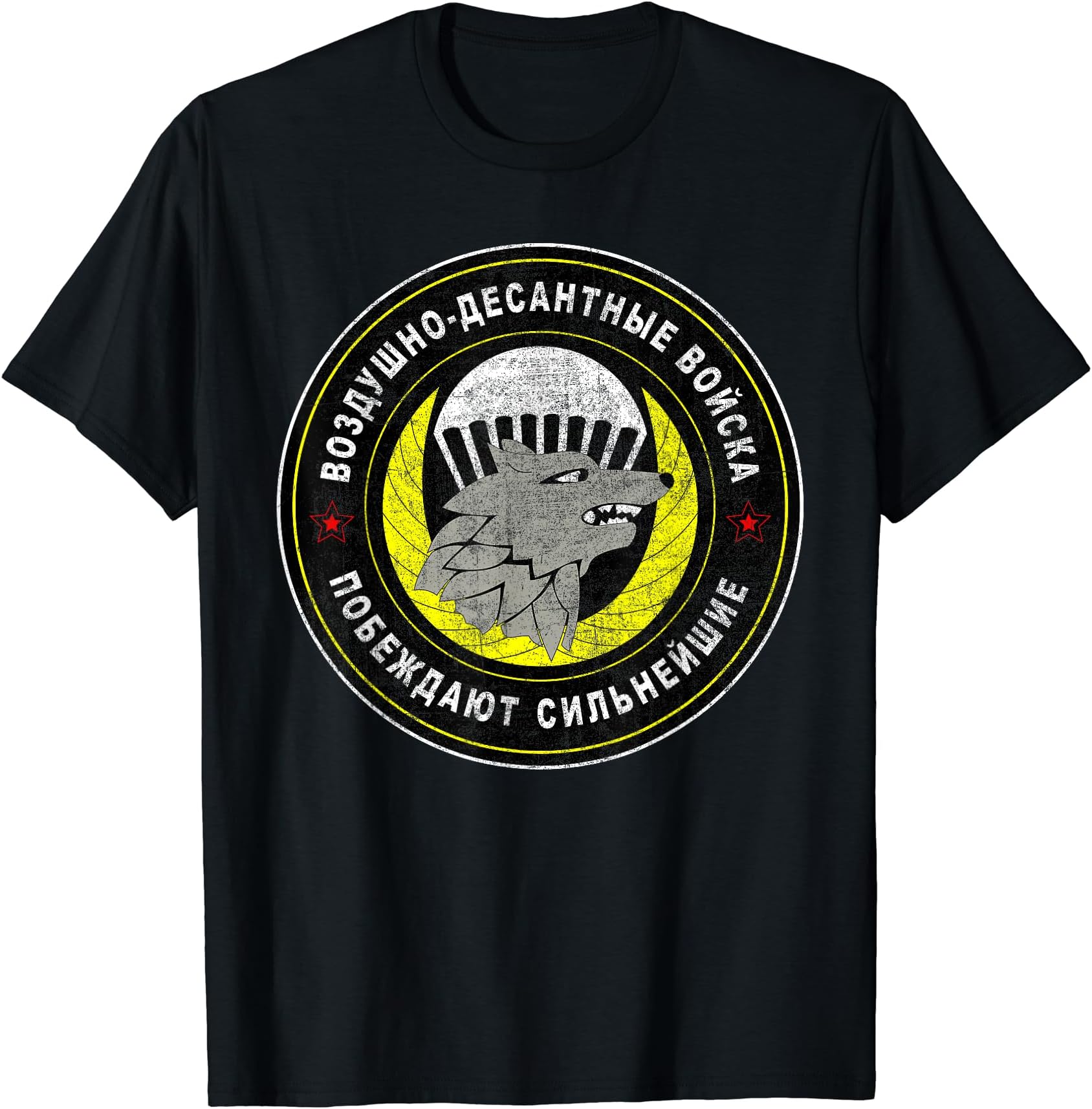 45th Guards Spetsnaz BrigadeRussian VDV Airborne 45th Spetsnaz Brigade T-Shirt