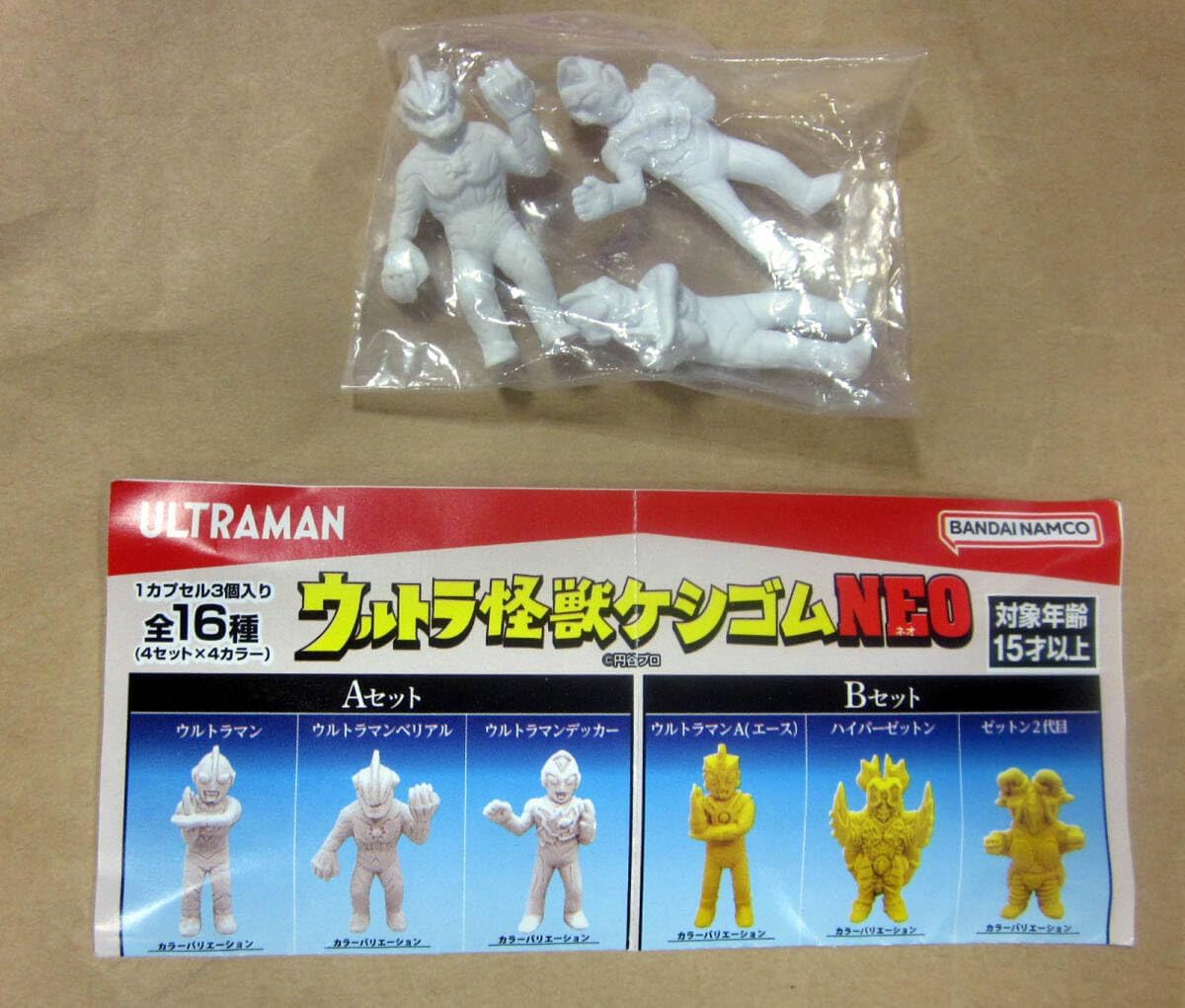 怪獣ケシゴムNEO Aセット/ホワイト 1種類 単品 Amazon.co.jp: ウルトラ