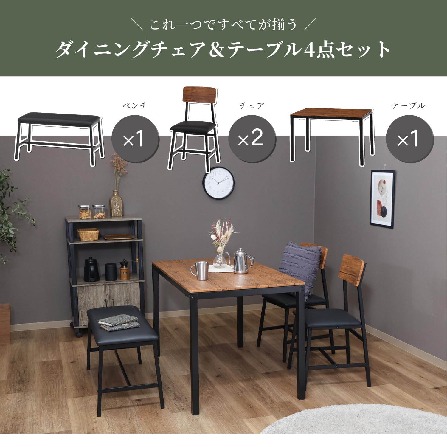 Amazon｜不二貿易ダイニングテーブル 4人用 4点セット 木製 幅110×奥行