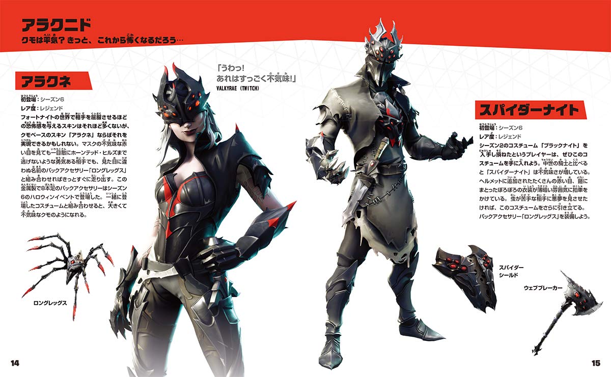 公式 Fortnite コスチューム コレクターズエディション Epicgames 本 通販 Amazon 公式 Fortnite コスチューム コレクターズエディション Epicgames 本 通販 Amazon