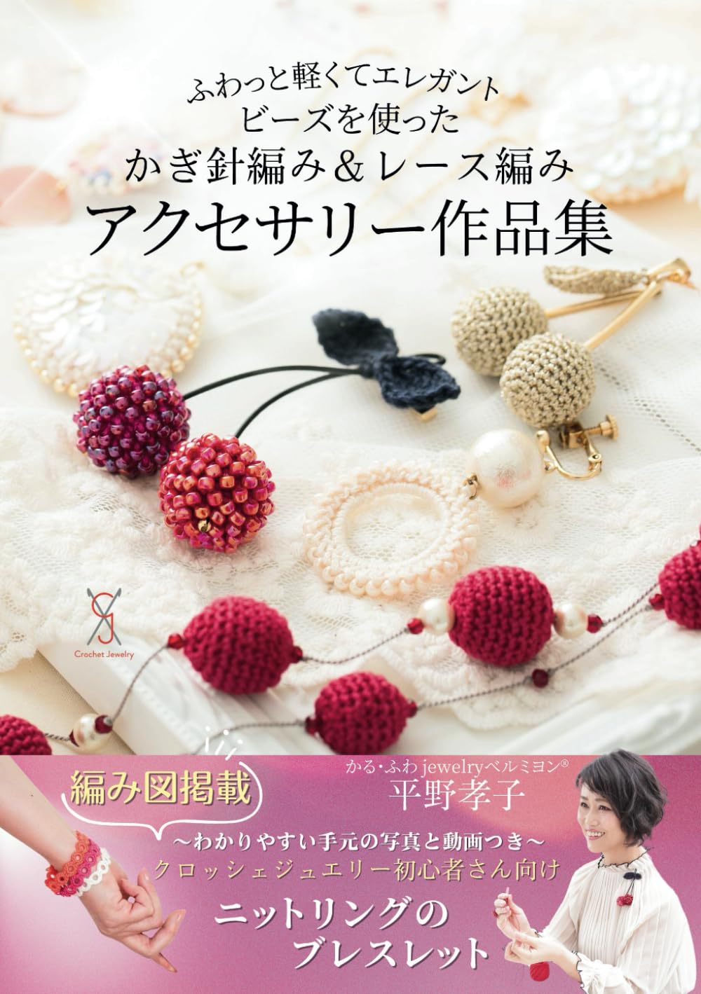 レース編み　ハンドメイド レース編みブローチ*ハンドメイドの通販 by you's shop｜ラクマ