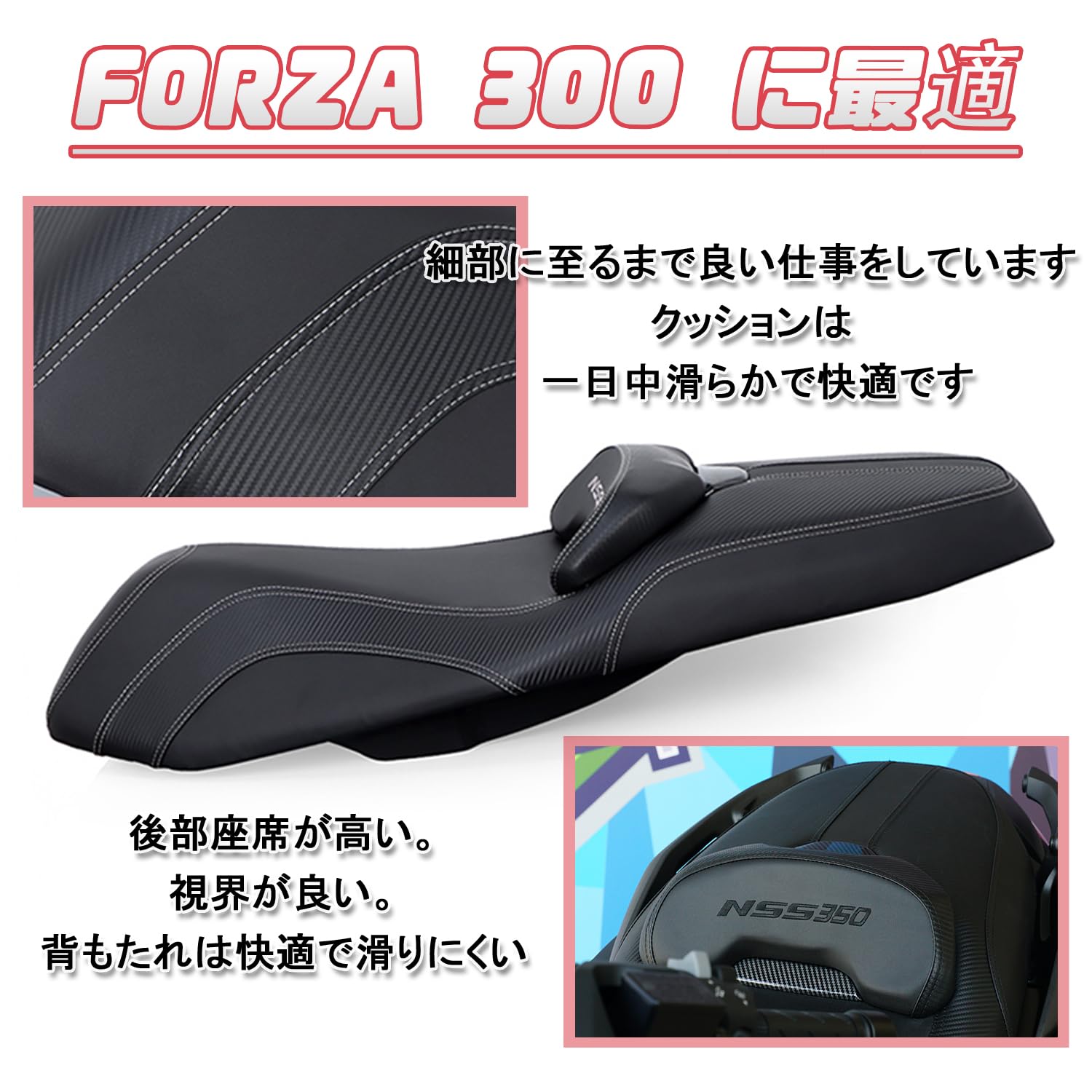 FORZA フォルツァ　社外シート フォルツァ 【受注生産品】 FORZA ローダウン シート MF17 MF15