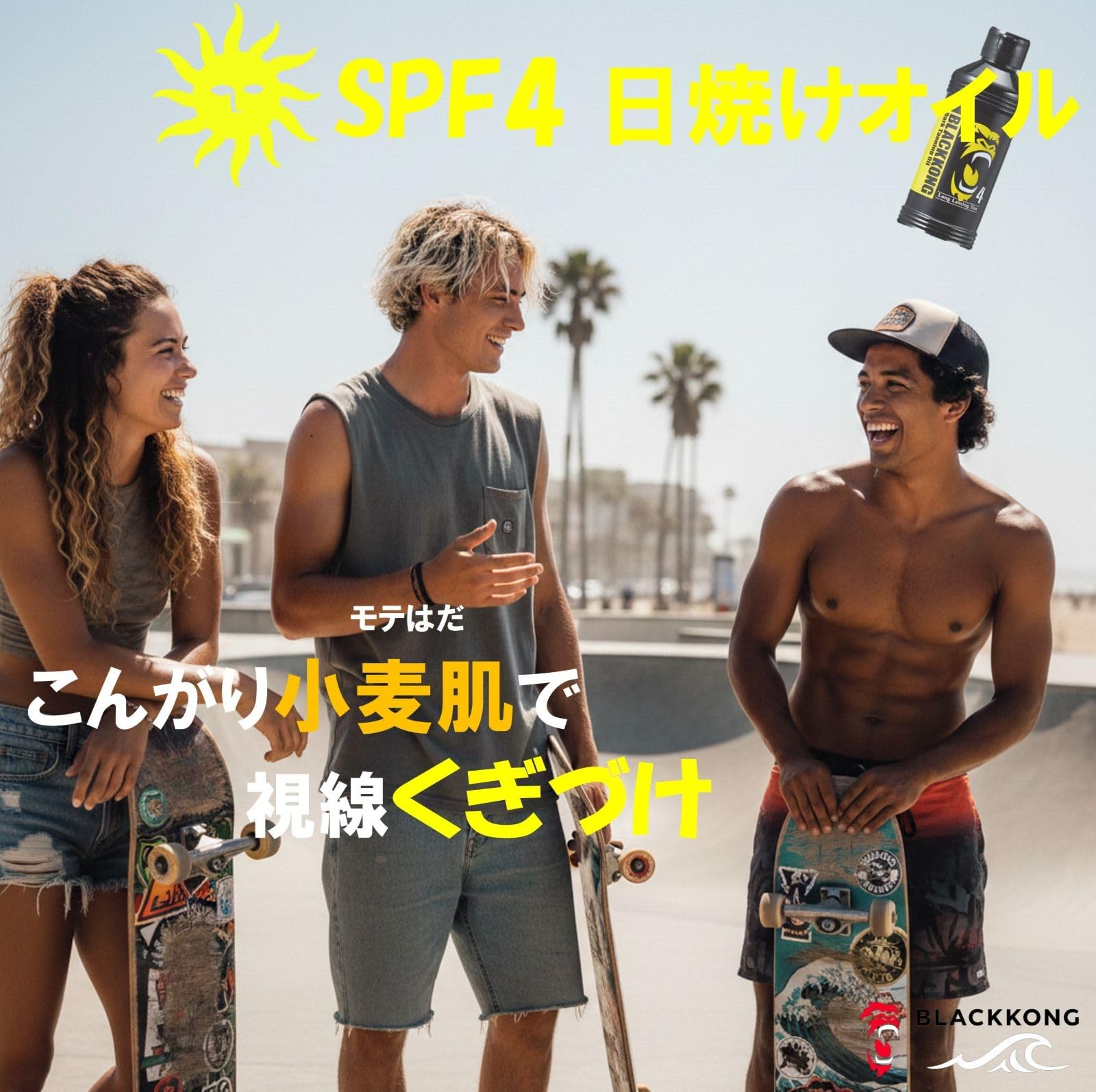 Amazon | ブラックコング ダークタンニングオイル (BKダーク3本+