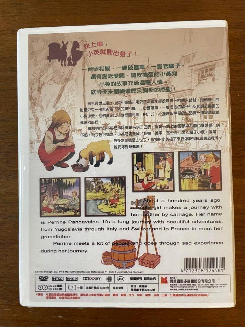 世界名作劇場「ペリーヌ物語 全５３話」　【DVDボックス】 Amazon.co.jp: ペリーヌ物語 完結版 [DVD] : 鶴ひろみ, 池田昌子, 巌