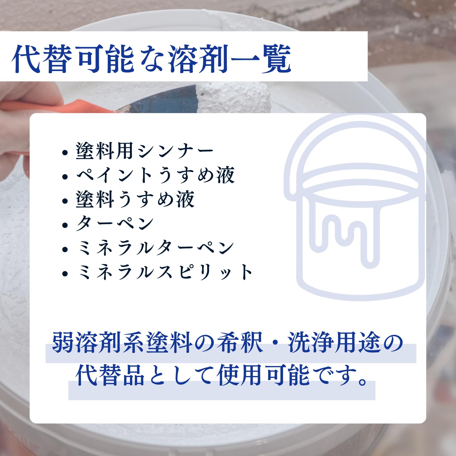 Amazon | 塗料用シンナー代替 エコ塗料用シンナー 1000番 【法人様限定 