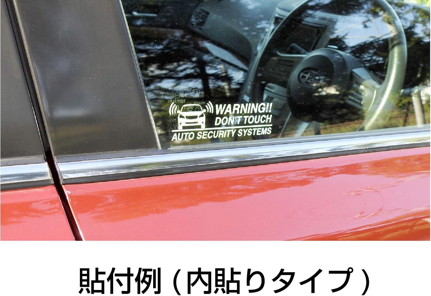 Amazon トヨタ カローラ カローラツーリング 210系用 セキュリティーステッカー 3枚セット 外貼りタイプ 受注生産 アトリエdom セキュリティ ステッカー ステッカー デカール 車 バイク