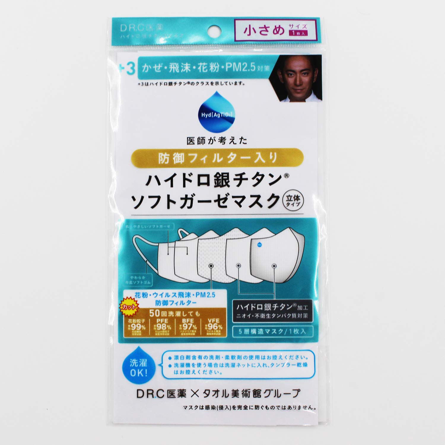 Amazon.co.jp: Towel Museum 61-9937108 Anti-Bacterial, Protective