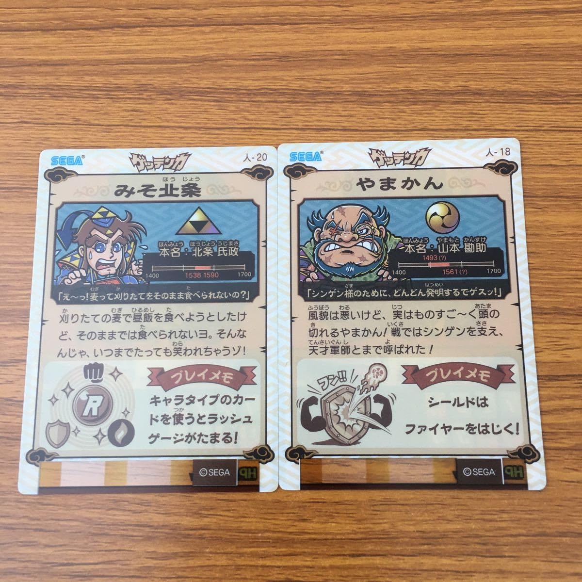 Amazon.co.jp: 亜89 カード トレカ まとめ ゲッテンカ みそ北条 やま