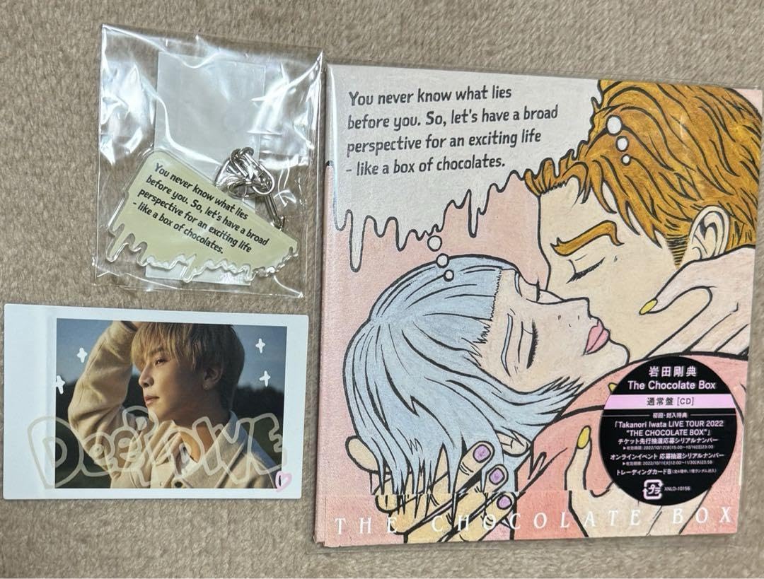 Amazon.co.jp: 岩田剛典 アルバム the Chocolate box トレカ付き : ホビー