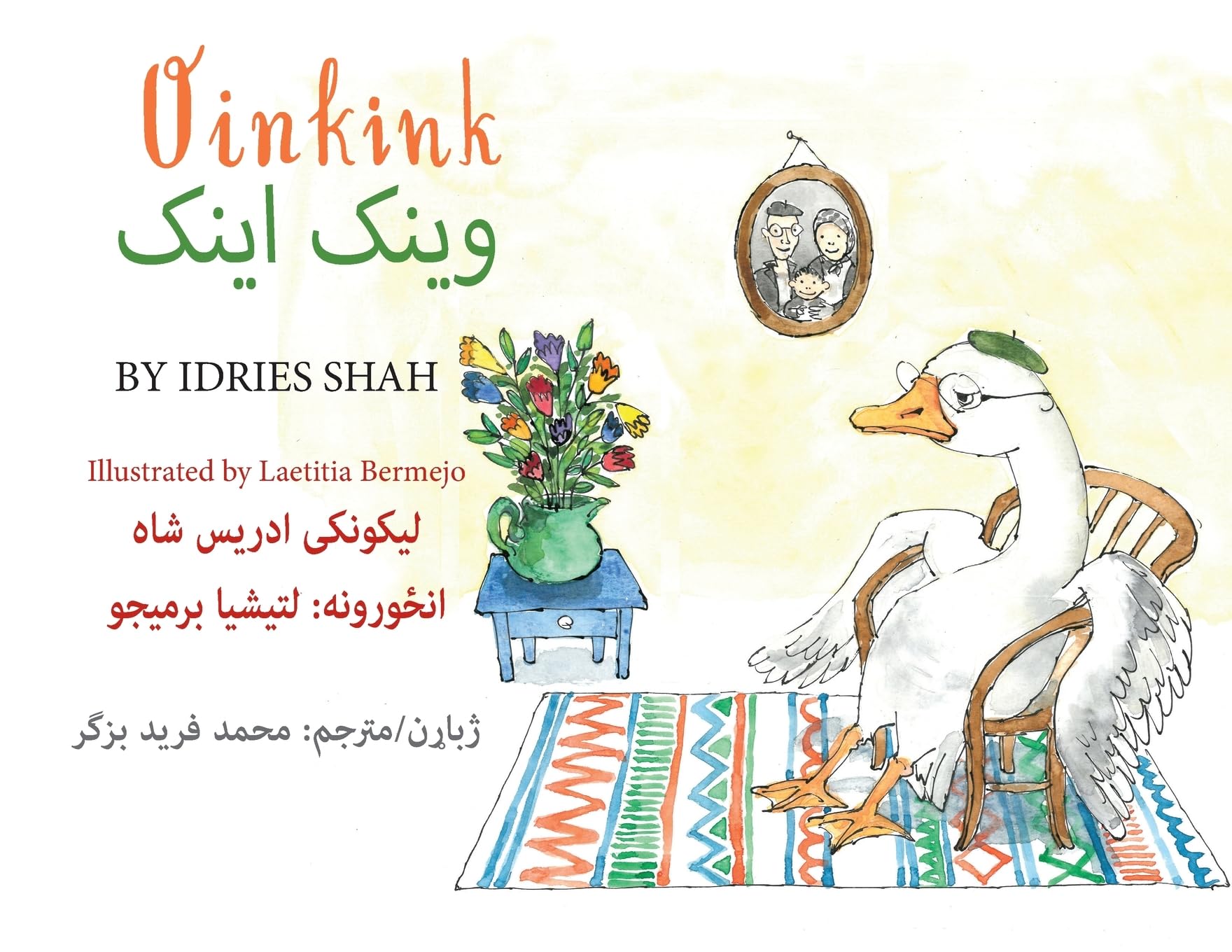 Oinkink: Bilingual English-Pashto Edition (Teaching Stories)