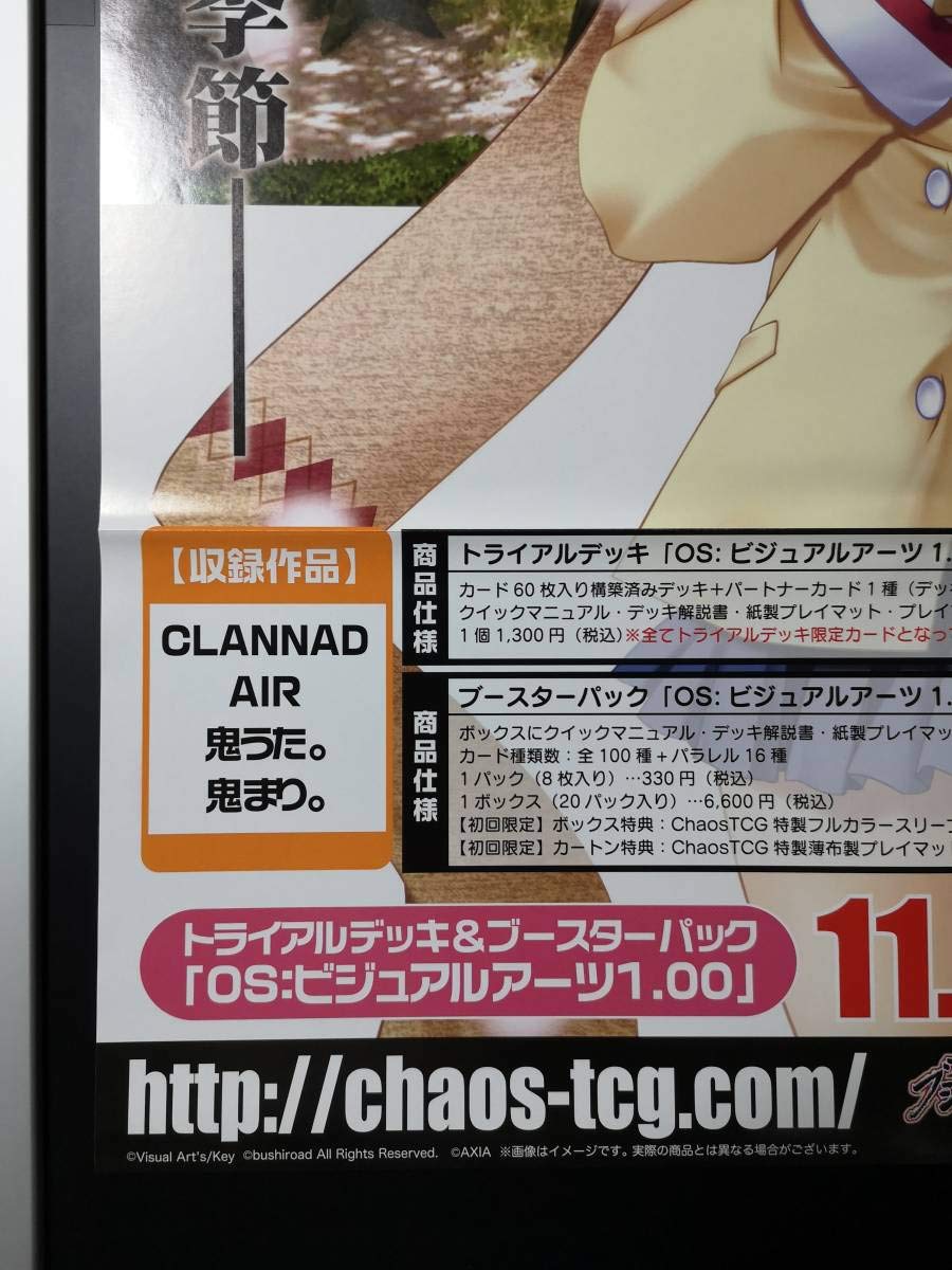 CLANNAD B2 番宣 ポスター Amazon.co.jp: B2 販促ポスター Chaos TCG CLANNAD クラナド 1枚
