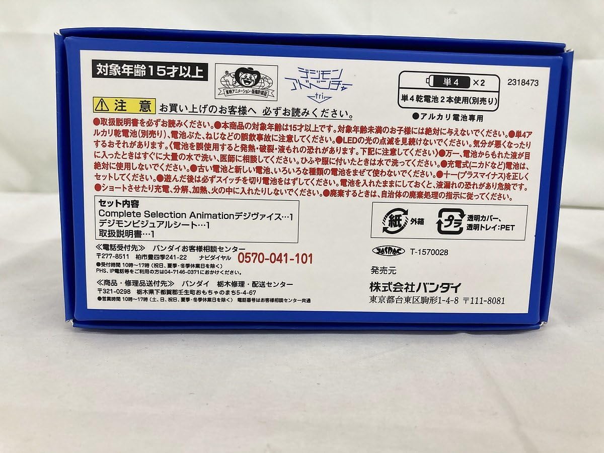 Amazon.co.jp: 【美品】Complete Selection Animation デジ