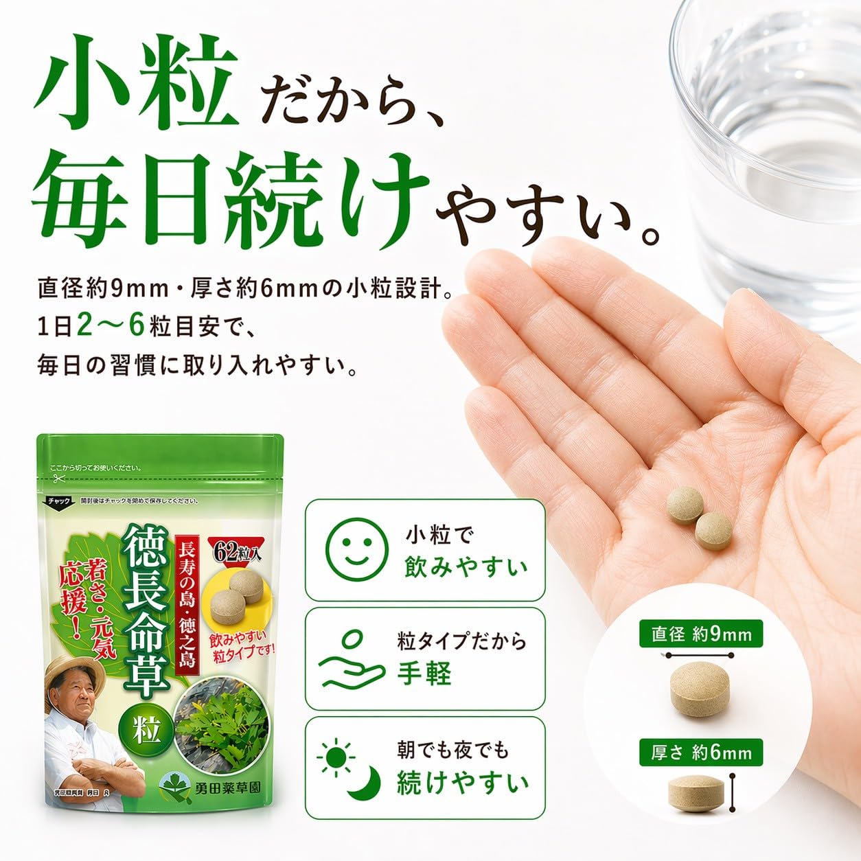 Amazon | 勇田薬草園 長命草 ボタンボウフウ 粒タイプ 国産 小粒 
