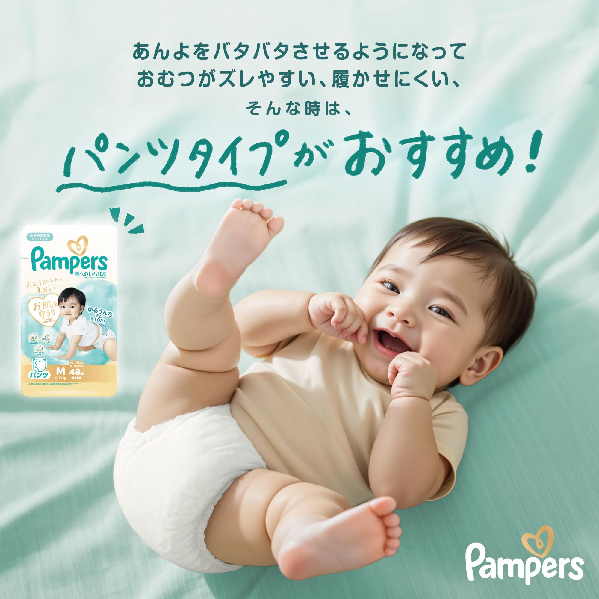 Amazon.co.jp: パンパース（Pampers）: Lサイズ