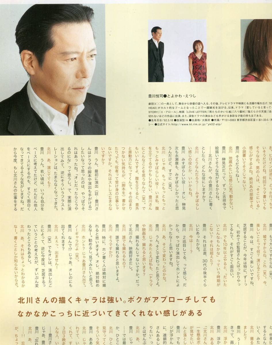 Amazon.co.jp: 絶版／ 豊川悦司 北川悦吏子愛していると言って