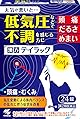 【第2類医薬品】テイラック 24錠