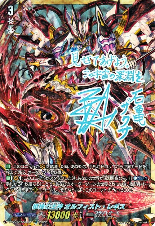 Amazon.co.jp: ヴァンガード フェスティバルコレクション2022 柩機の