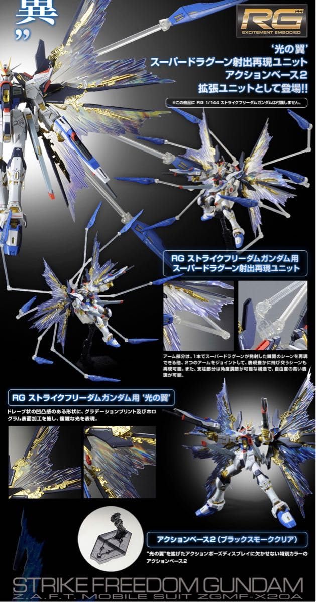 Amazon.co.jp: RGストライクフリーダム チタニウムフィニッシュ・天空 
