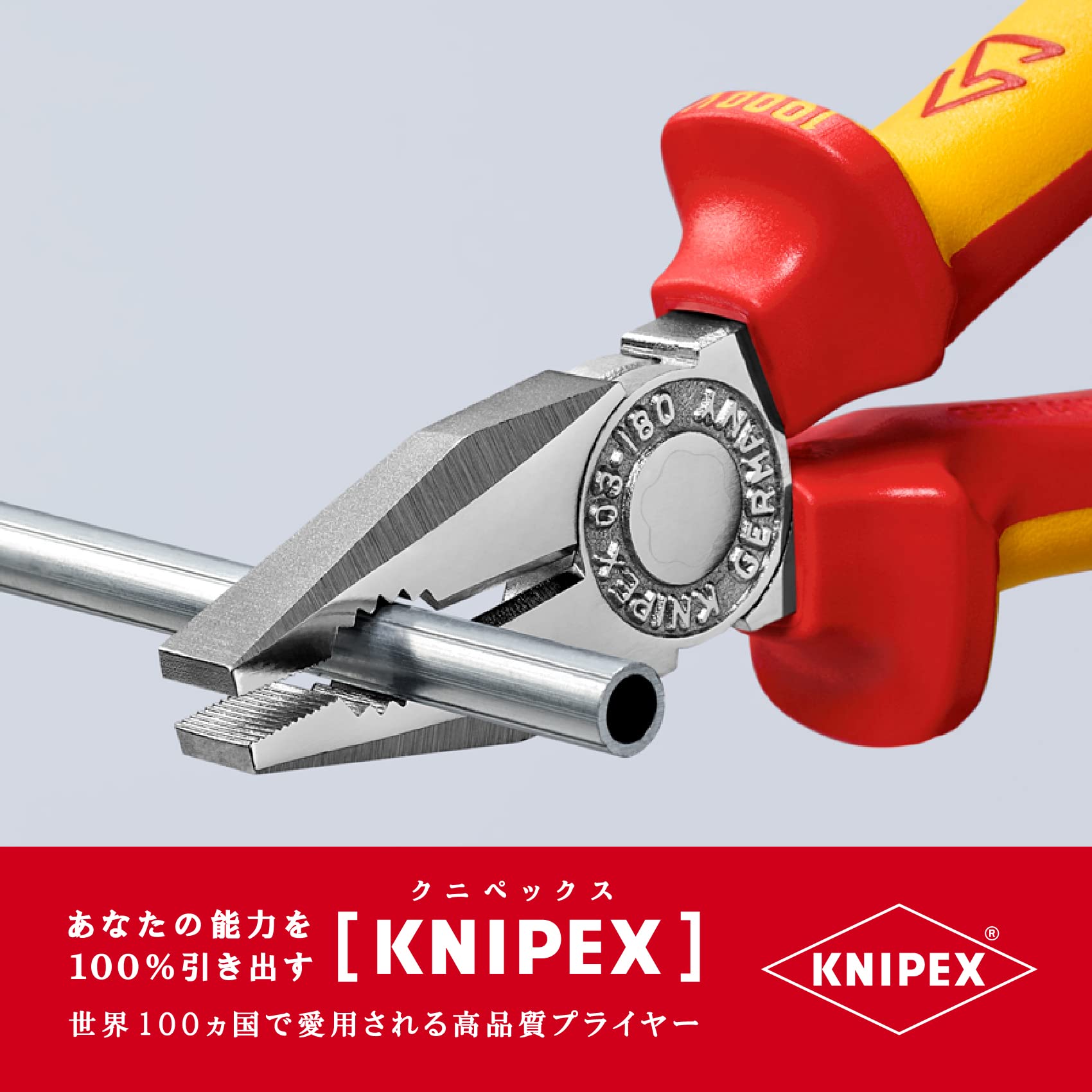 Amazon.co.jp: クニペックス KNIPEX 0306-180 絶縁ペンチ 1000V (SB