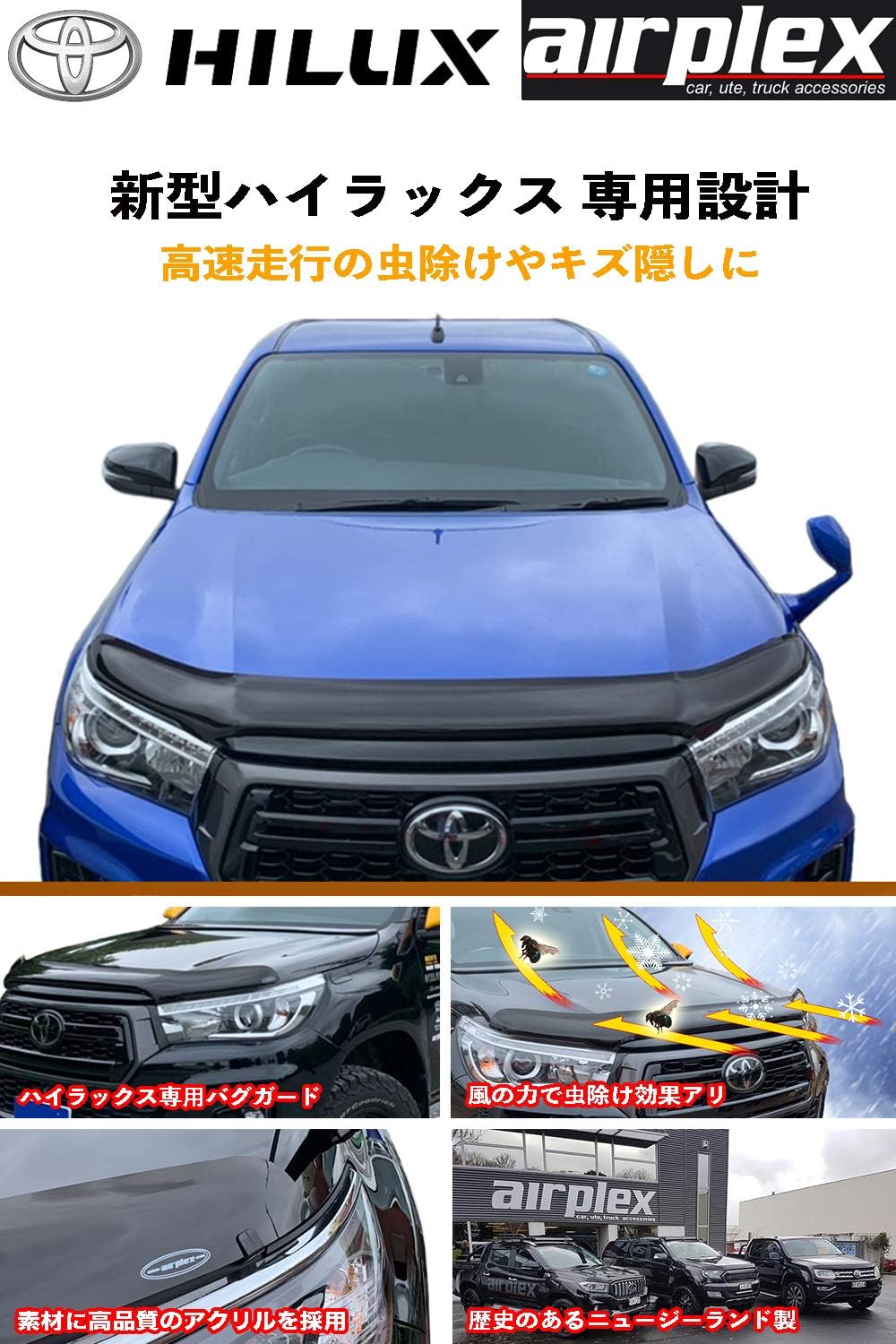 高級感 Airplex エアプレックス バグガード トヨタ ハイラックス Gun125 前期 虫除け Hilux スモーク 日本語取付説明書付 自動車車体 新車 中古車 Indonesiadevelopmentforum Com