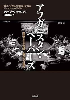 アフガニスタン戦争 第2版 1990年版(マックミラン)：マーク・アーバン アフガニスタン戦争 第2版 1990年版(マックミラン)：マーク